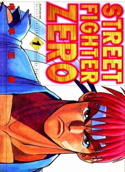 Gambar Cover Manga Street Fighter Alpha