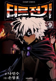 Gambar Manga Legend of Tyr