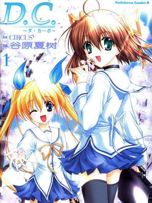 Manga cover Da Capo