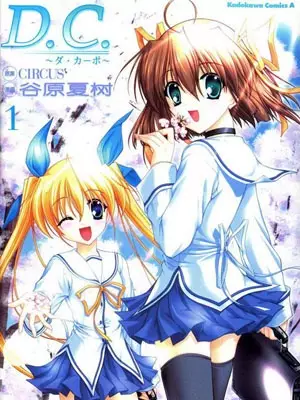 Gambar Cover Manga Da Capo