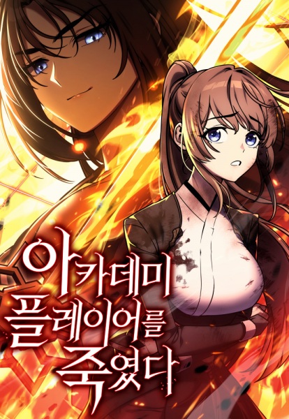 Manga image I Killed the Main Player