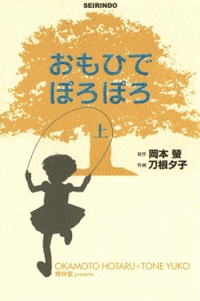 Gambar Manga Omoide Poroporo