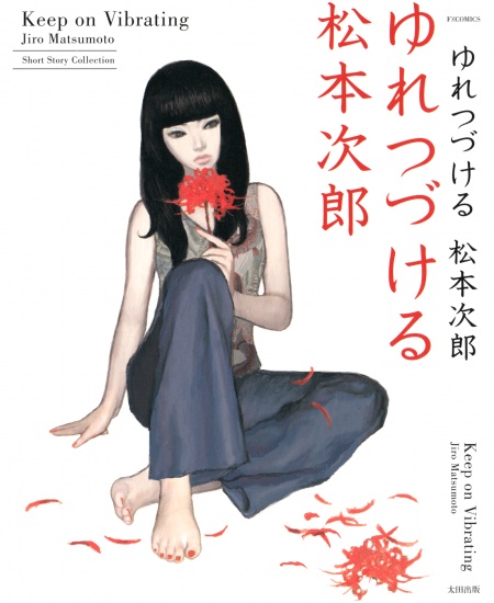 Manga image Yuretsuzukeru