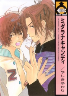 Sampul Manga Midara na Candy