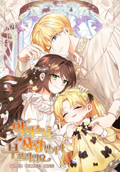Manga image The Beloved Bashful Villainess