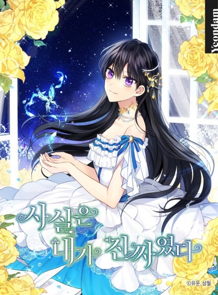 Manga image I Am the Real One