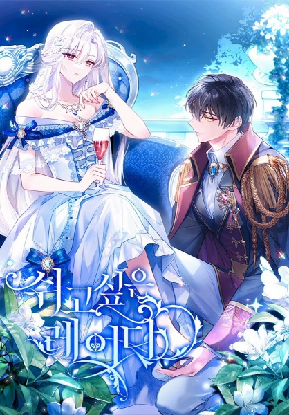 Manga image The Lady Needs a Break