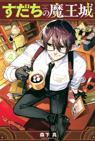 Gambar Manga Sudachi no Maoujou