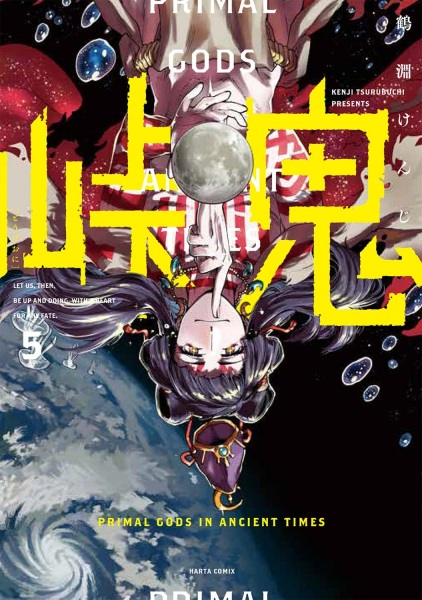 Manga image Touge Oni