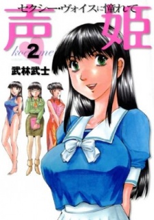 Sampul Manga Koehime