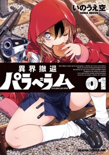 Sampul Manga Ikai Tettai Para Bellum
