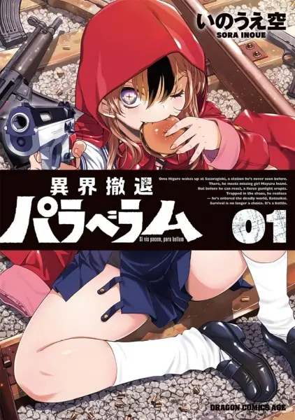 Gambar Cover Manga Ikai Tettai Para Bellum