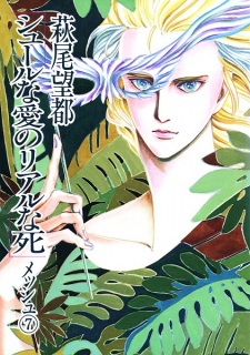 Gambar Manga Mesh