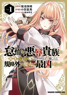 Sampul Manga Taida na Akujoku Kizoku ni Tensei shita Ore, Scenario wo Bukkowashitara Kikakugai no Maryoku de Saikyou ni Natta