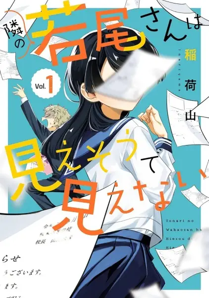Cover Manga: Tonari no Wakao-san wa Miesou de Mienai