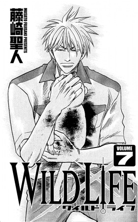 Manga image Wild Life