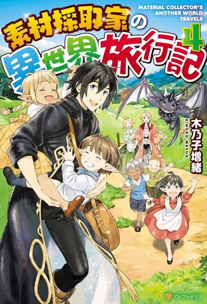 Gambar Manga Sozai Saishuka no Isekai Ryokouki