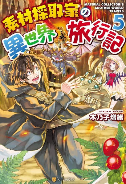 Gambar Manga Sozai Saishuka no Isekai Ryokouki