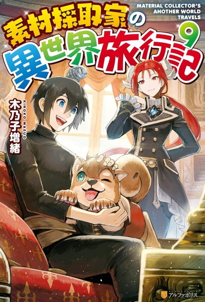 Gambar Manga Sozai Saishuka no Isekai Ryokouki