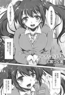 Sampul Manga Sunao na Kimochi