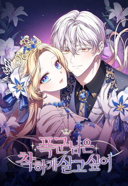 Gambar Manga The Tyrant Wants to Be Good