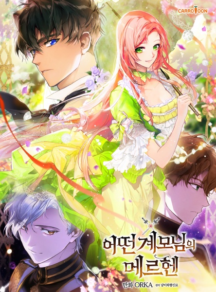 Manga image A Stepmother's Märchen