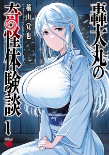 Sampul Manga Todoroki Daimaru no Kikai Taikendan