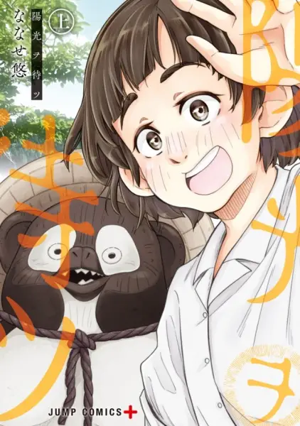 Cover Manga: Youkou wo Matsu