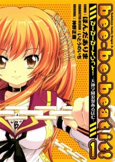 Sampul Manga Bee-be-beat it!