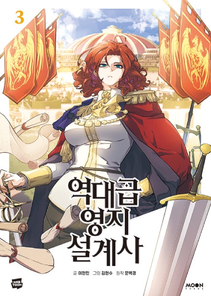 Manga image The Greatest Estate Developer