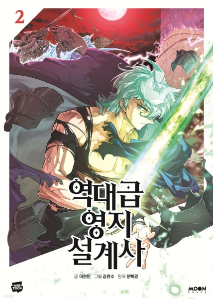 Manga image The Greatest Estate Developer