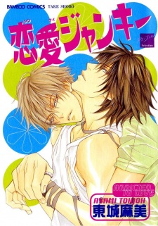 Sampul Manga Renai Junkie