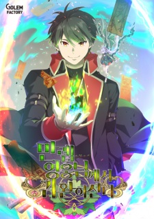 Gambar Manga The Max Level Hero Strikes Back