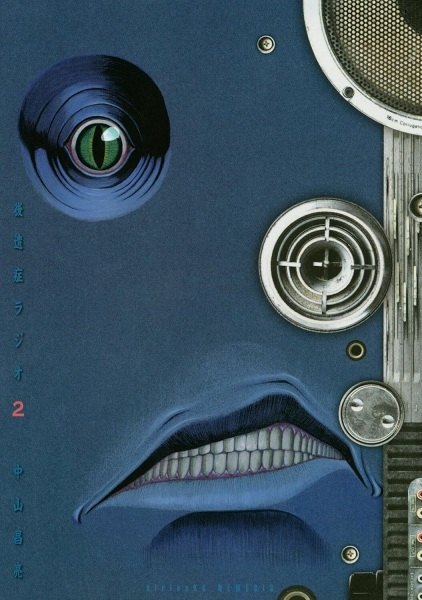 Gambar Manga Kouishou Radio