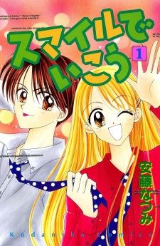 Sampul Manga Smile de Ikou