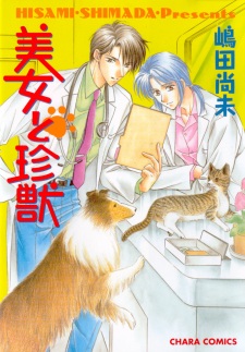 Sampul Manga Bijo to Chinjuu