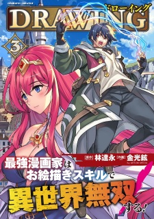 Gambar Manga Drawing: Saikyou Mangaka wa Oekaki Skill de Isekai Musou suru!