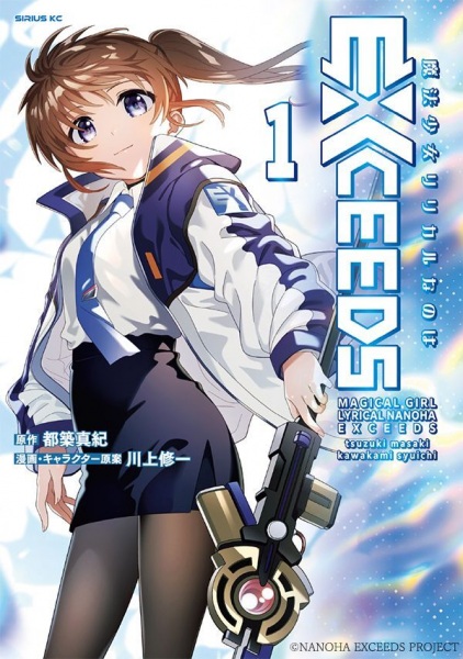 Gambar Cover Manga Mahou Shoujo Lyrical Nanoha EXCEEDS