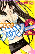 Manga image Otona ni Nuts 2