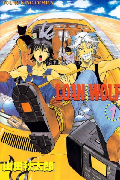 Gambar Cover Manga Loan Wolf