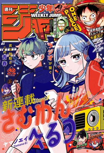 Gambar Manga Someone Hertz