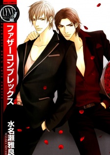 Sampul Manga Father Complex