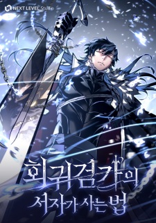 Gambar Manga The Bastard of Swordborne