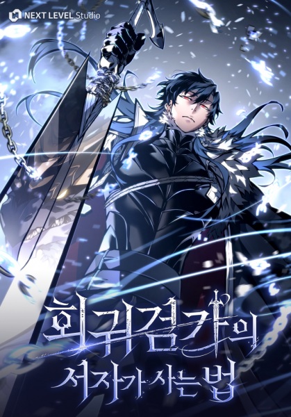 Manga image The Bastard of Swordborne