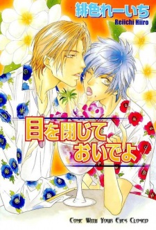 Sampul Manga Me wo Tojite Oide yo