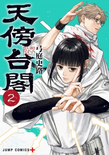 Gambar Manga Tenbou Daikaku
