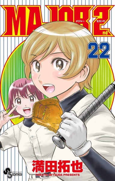 Gambar Manga Major 2nd