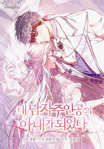 Manga image Author of My Own Destiny