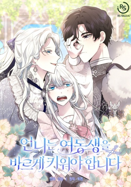 Manga image Sistervention