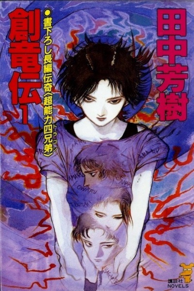 Gambar Cover Manga Souryuuden